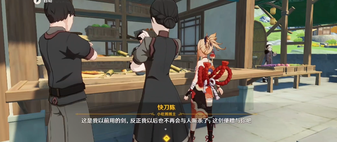 请问原神稻妻将军府如何到达最快