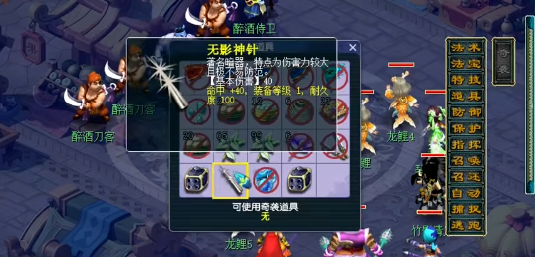 梦幻西游手游中有没有让你觉得浪漫的剧情