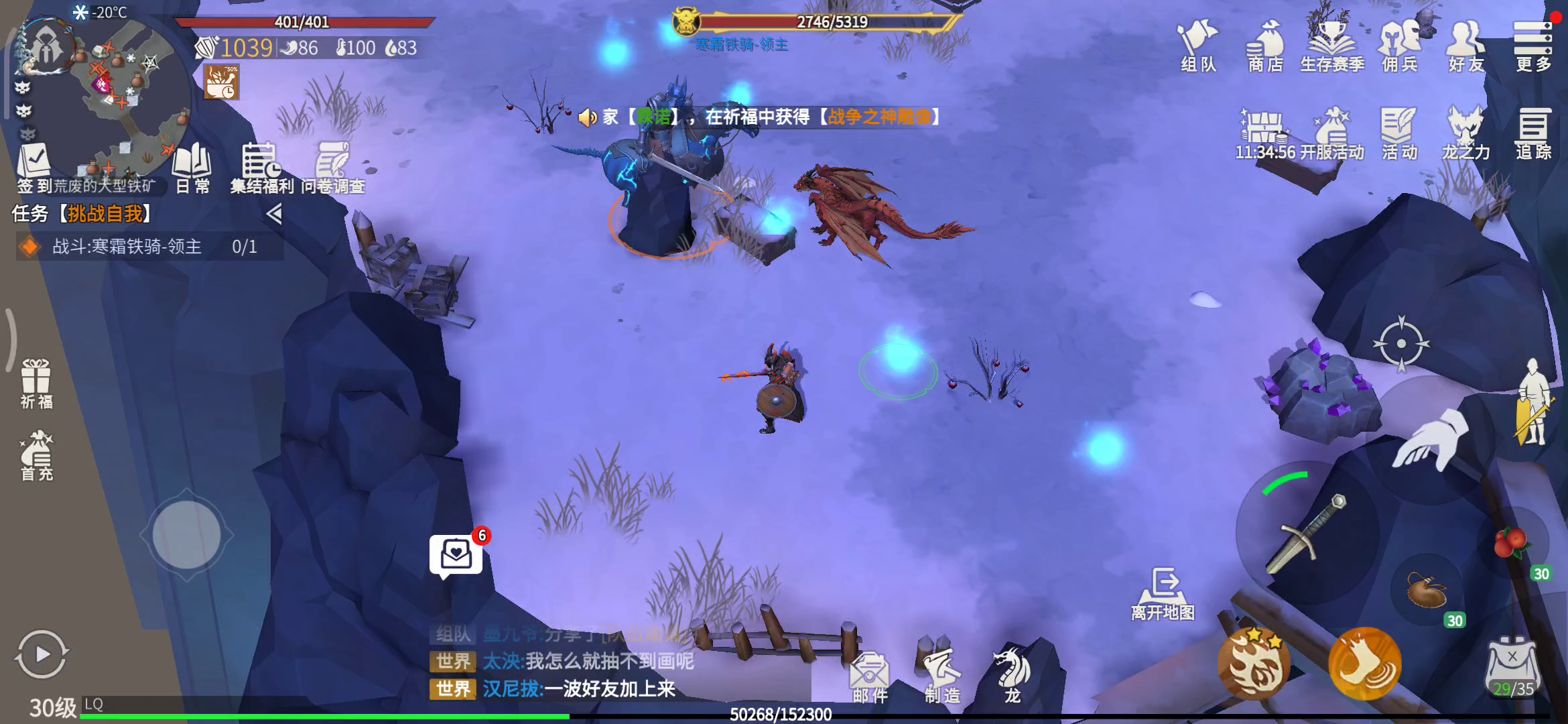 冰原守卫者翅膀的获取方法是什么