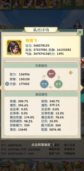 在大掌门2结伴商店里可以买到什么好东西