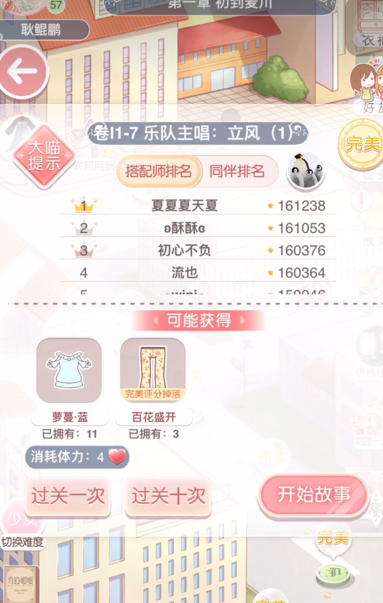 奇迹暖暖中有哪些价格亲民的套装