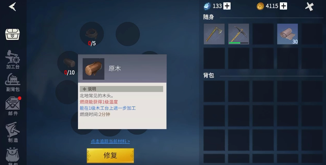 冰原守卫者武器加固需要注意什么