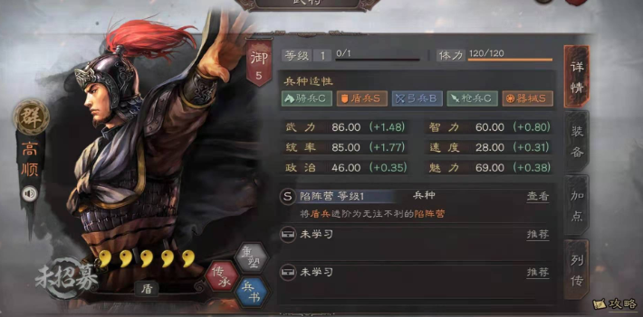 三国志战略版s2吴弓队怎么配置最佳