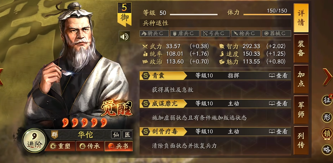 三国志战略版中是否有隐藏兵力的选项