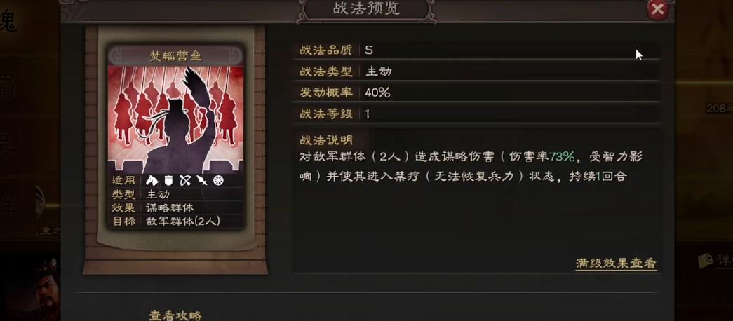 三国志战略版中是否有隐藏兵力的选项