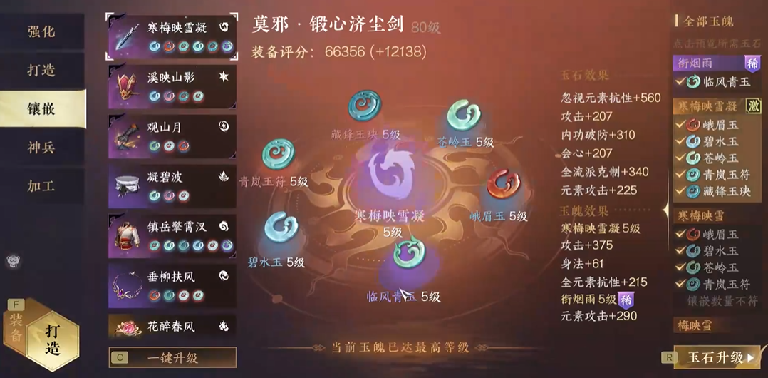 逆水寒手游的职业如何搭配队友 逆水寒手游的职业如何搭配队友