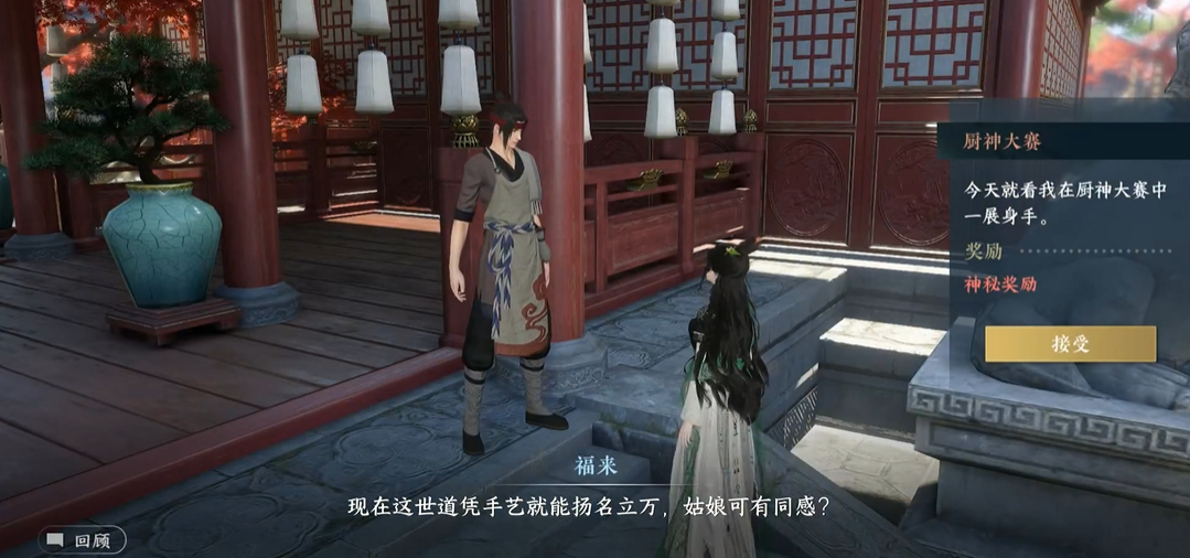 逆水寒手游中哪个职业治疗能力强