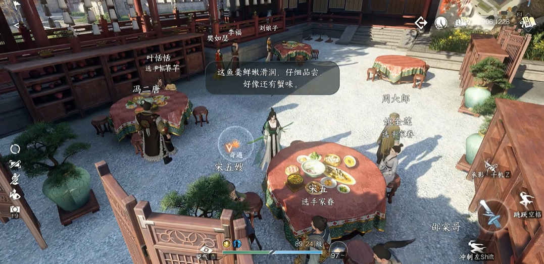 逆水寒手游中哪个职业治疗能力强