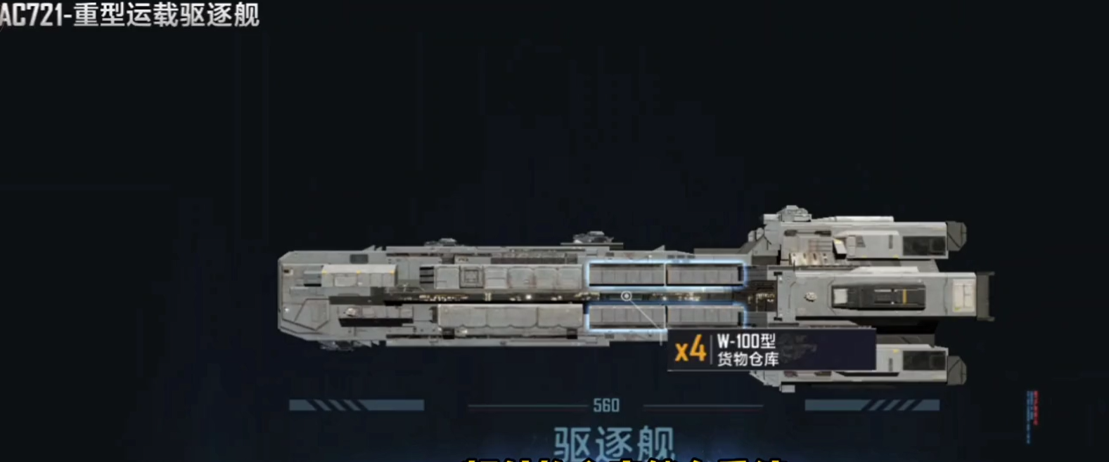 无尽的拉格朗日是否适合与采矿车编组