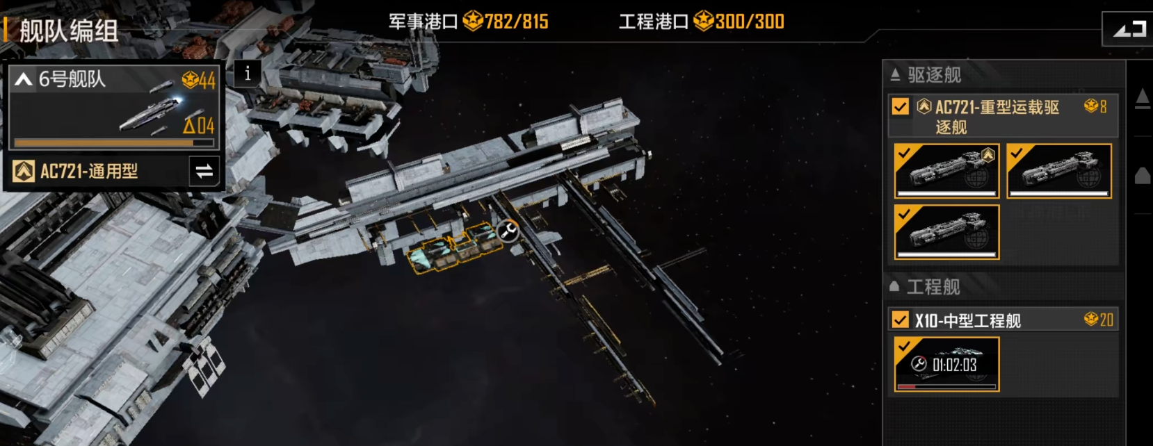 无尽的拉格朗日是否适合与采矿车编组