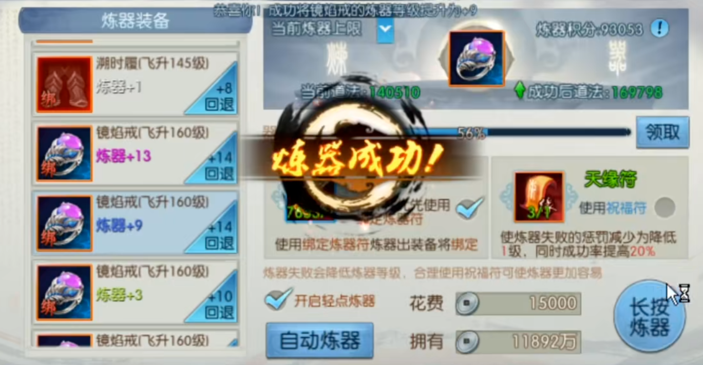 诛仙手游忠健宠物觉醒技能的升级花费多少