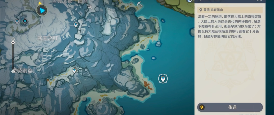 原神冰雪之王打法分享有哪些