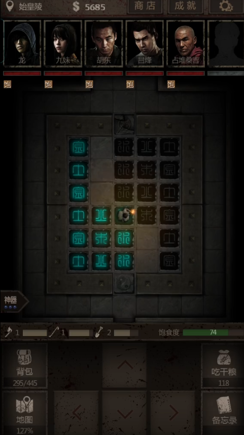 有没有办法重新开启长生劫的游戏