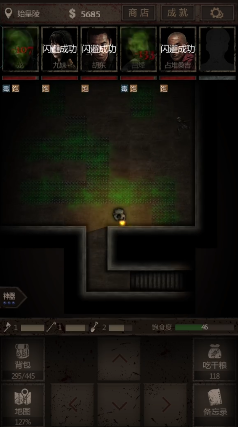 有没有办法重新开启长生劫的游戏