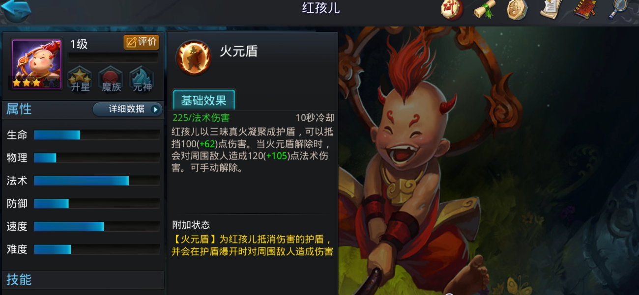 玩乱斗西游有没有办法获得铁扇公主