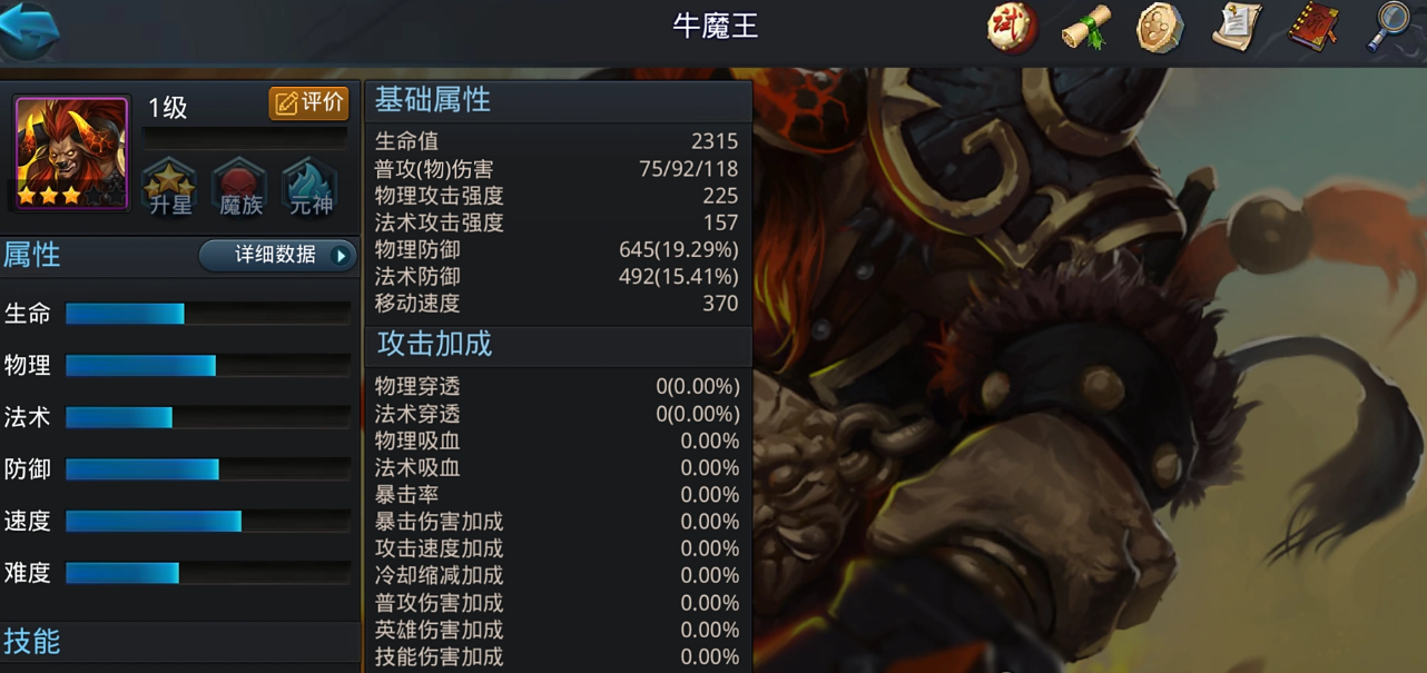 玩乱斗西游有没有办法获得铁扇公主