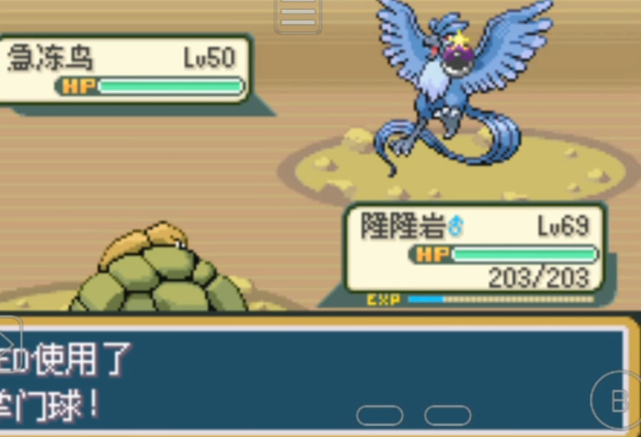 有没有关于口袋妖怪火红双子岛的攻略