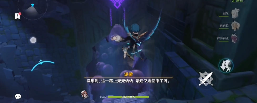 击破原神中的冰盾需要什么策略