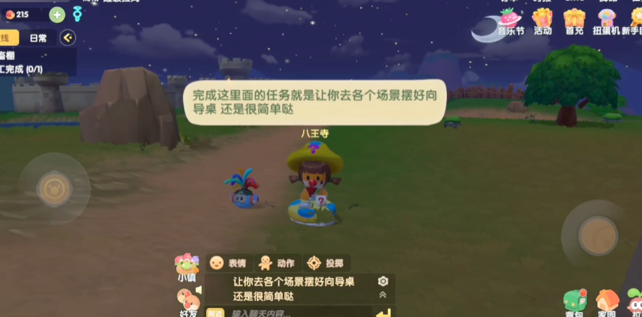 有哪些方法可以提高摩尔庄园前院的等级