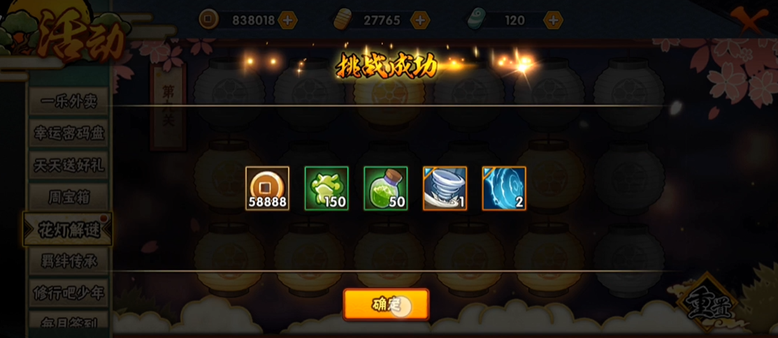 火影忍者在人机排位上输了几把