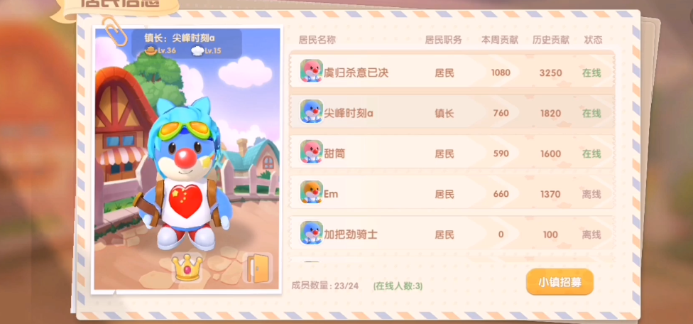 摩尔庄园里有没有专门钓冰川虾的方法