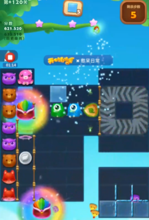 开心消消乐攻略隐藏关255的奖励是什么