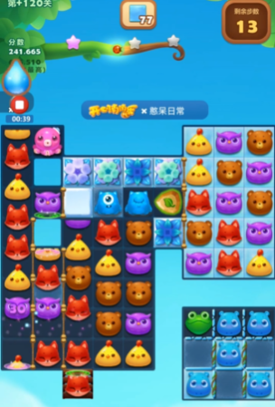 开心消消乐攻略隐藏关255的奖励是什么