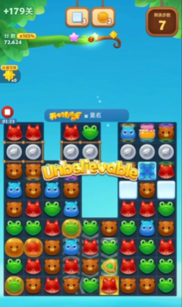 如何战胜开心消消乐精英675关的困难