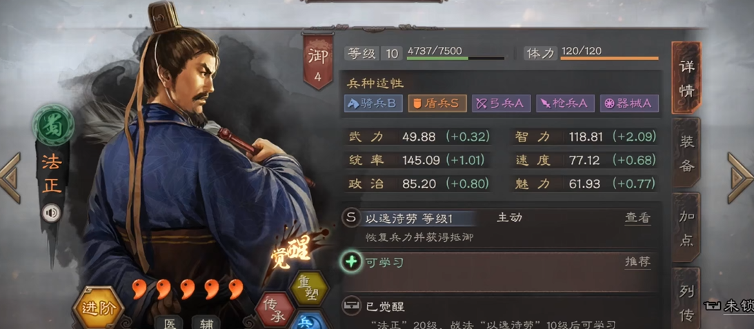 如何在三国志战略版霸业中获得更多资源 如何在三国志战略版霸业中获得更多资源