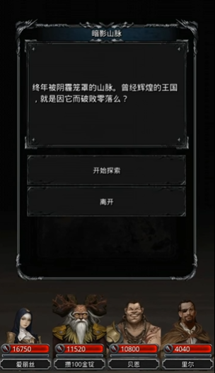 地下城堡2遗迹攻略的选项有哪些