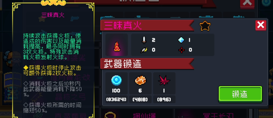 想要激活元气骑士气宗的隐藏技能该怎么做