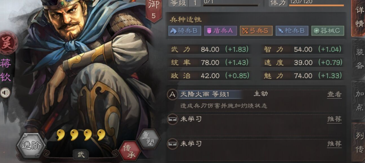 三国志战略版s2开荒要有多少资源储备