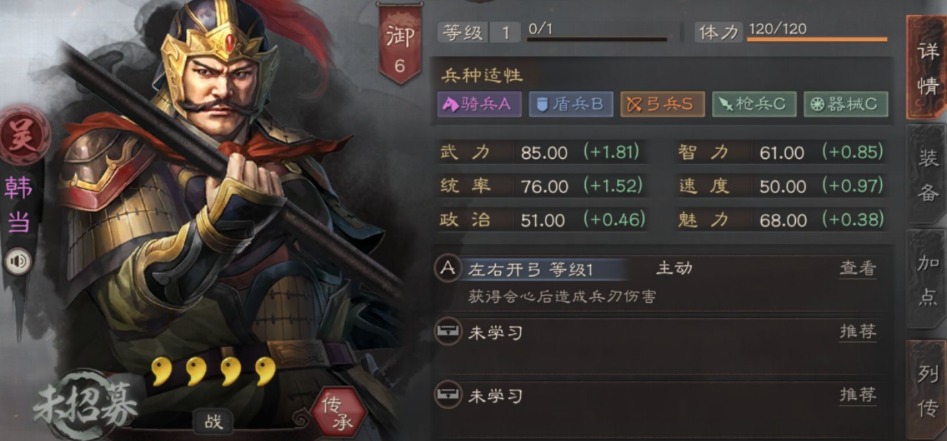 三国志战略版s2开荒要有多少资源储备