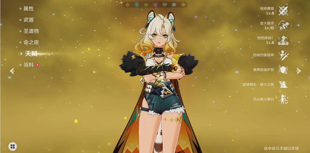 原神3.2上半武器池提供哪些武器 原神3.2上半武器池提供哪些武器