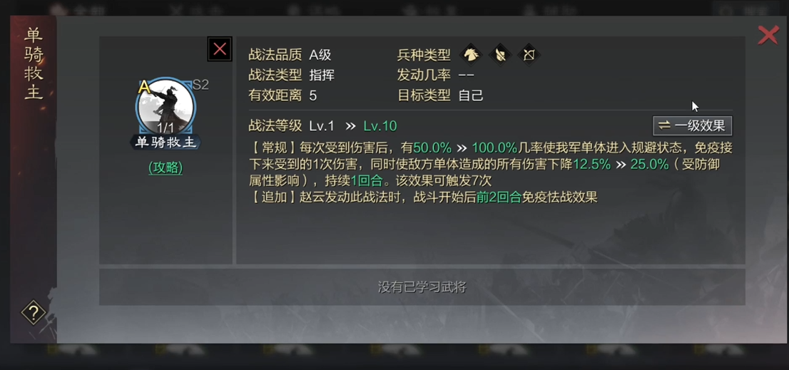 怎样的技能配备最适合率土之滨太监队 怎样的技能配备最适合率土之滨太监队