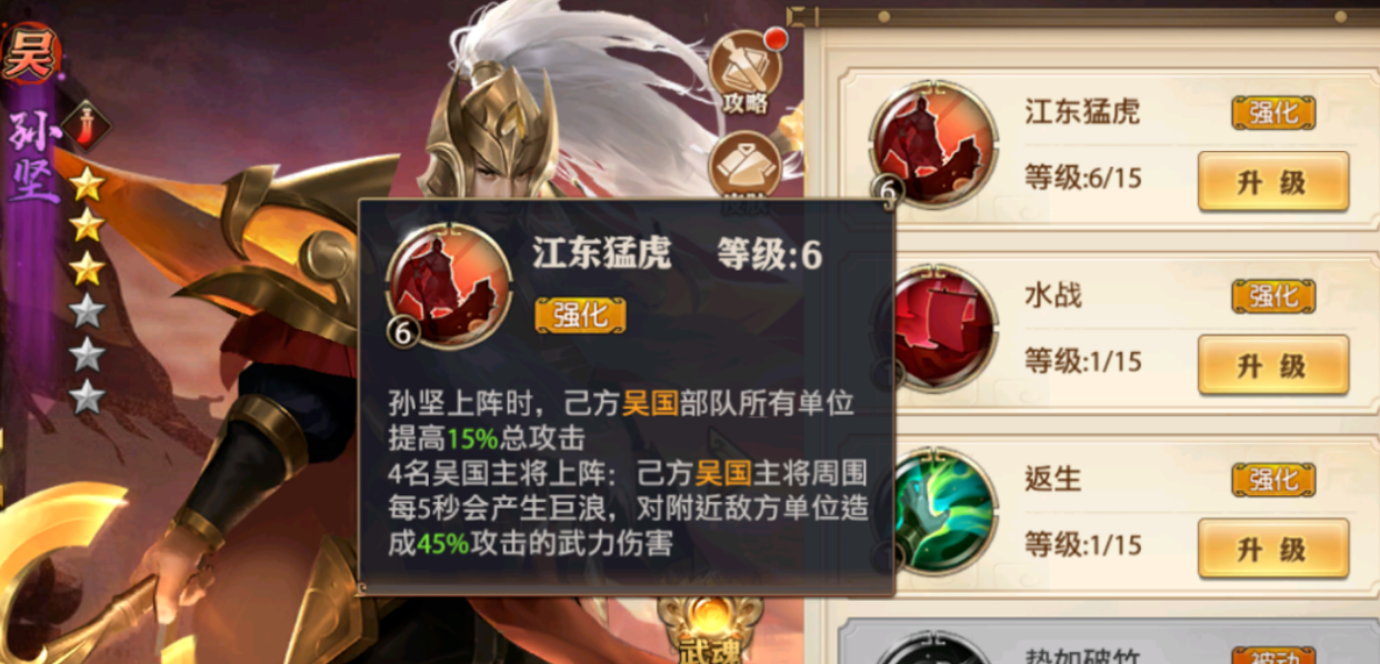 少年三国志零马超技能该如何培养 少年三国志零马超技能该如何培养