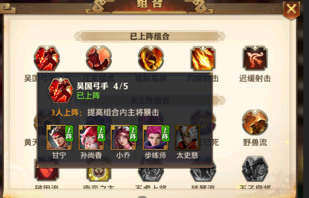少年三国志零马超技能该如何培养 少年三国志零马超技能该如何培养