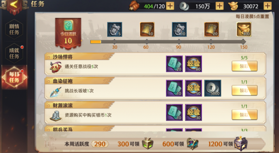 少年三国志零有没有形象变更的设置