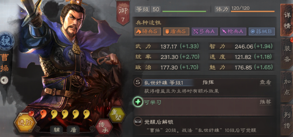 三国志战略版中的皇甫嵩适合用哪些战法