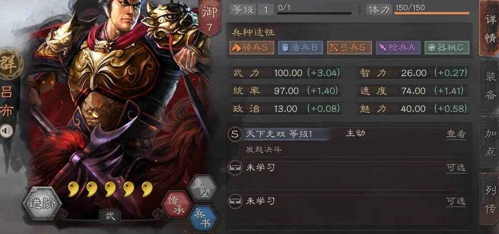 三国志战略版中的皇甫嵩适合用哪些战法