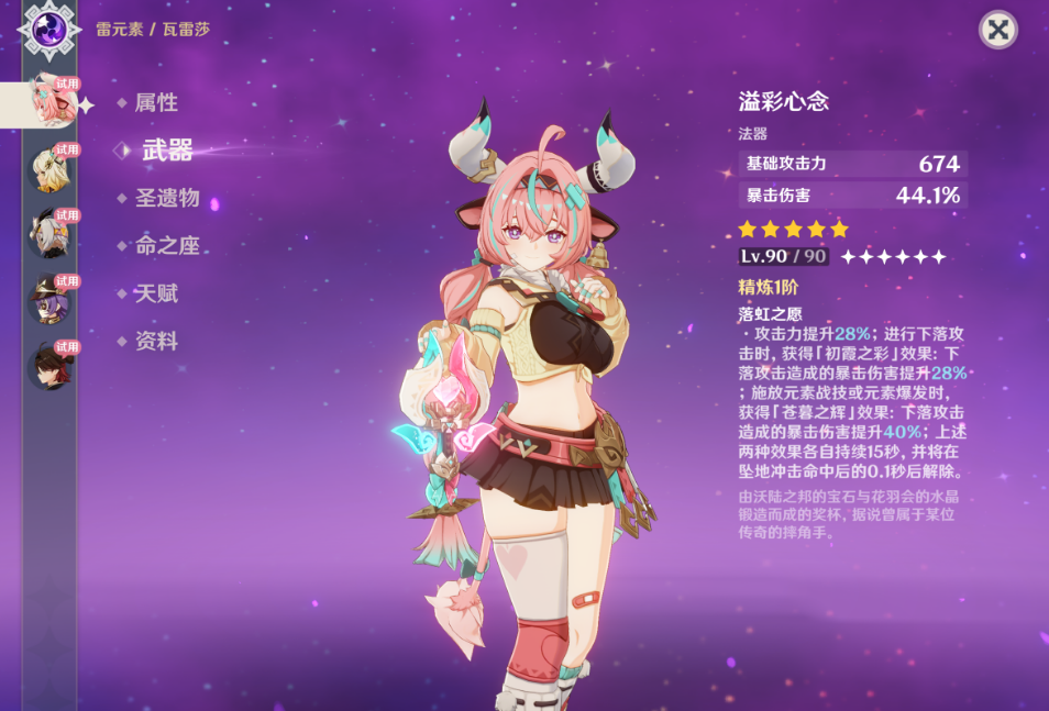 请问原神游戏中的霓裳花怎么得到