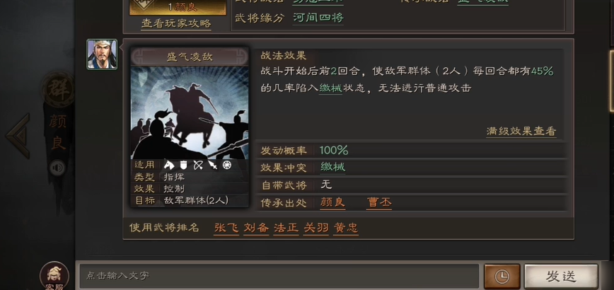 如何击败三国志战略版武峰程普