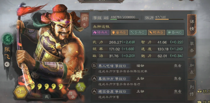 如何击败三国志战略版武峰程普