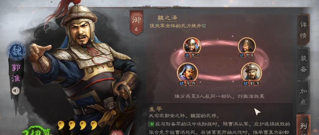 潘凤如何达到满红在三国志战略版中