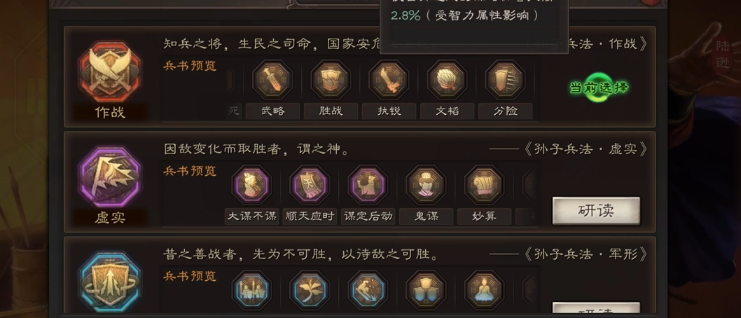 三国志战略版沙摩柯配什么战法 三国志战略版沙摩柯配什么战法