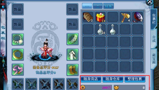 生成神雕侠侣ol宝宝需注意哪些要素