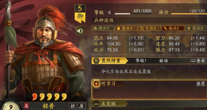 三国志战略版中陈寿的设定有何特殊原因