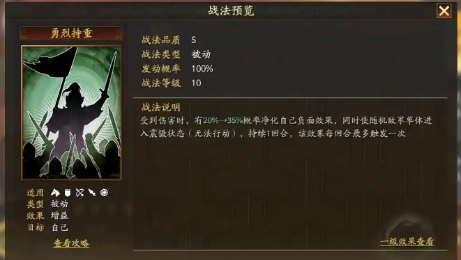 三国志战略版中陈寿的设定有何特殊原因