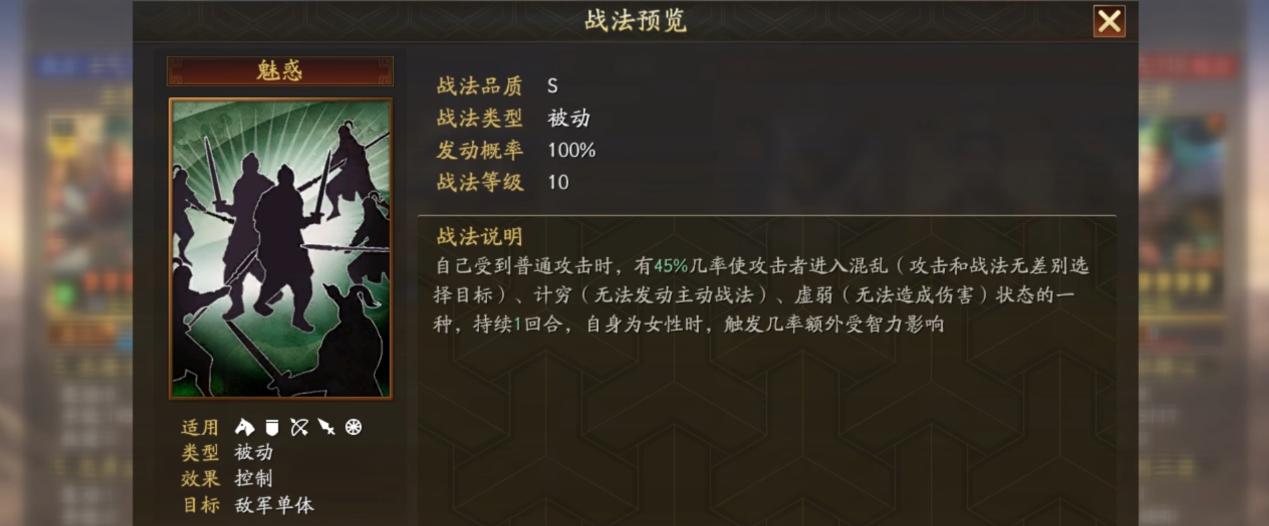 在三国志战略版中如何得到战法 在三国志战略版中如何得到战法