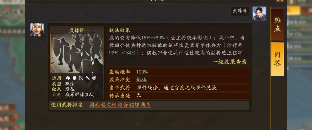 在三国志战略版中如何得到战法 在三国志战略版中如何得到战法